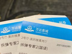 -万达影城(汉街万达广场IMAX店)