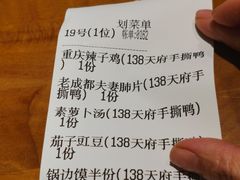 -鸡毛店·川菜(李家沱店)