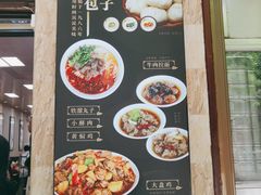 -郑家包子牛肉拉面(尚勤路店)