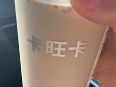 -卡旺卡(滁州万达广场店)
