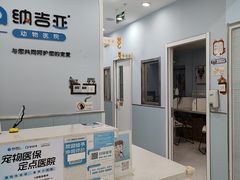 -纳吉亚猫专科动物诊疗中心(蒋宅口分院)