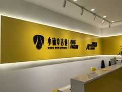 -小确幸吉他(北大街校区)