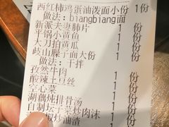 -吴满满油泼面(北方风味园店)