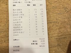 账单-安徽人家(奥体店)