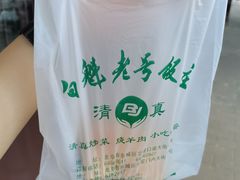 -白魁老号饭庄(交道口店)