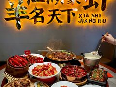 -侠舍·江湖烤全羊·大排档(沌口总店)