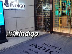 -香港港岛英迪格酒店
