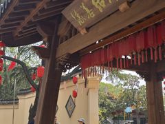 -无锡梅园公园