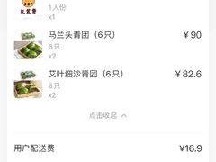 -王家沙点心店(南京西路总店)