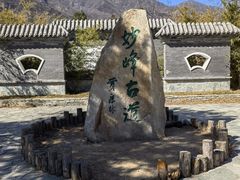 -阳台山自然风景区