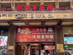 -新雅粤菜馆(南京东路店)