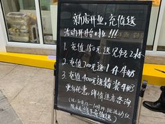 -一鸣真鲜奶吧(星光广场店)