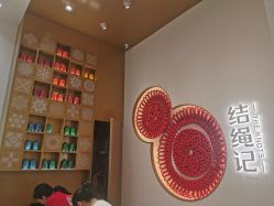 -结绳记(西北旺万象汇店)
