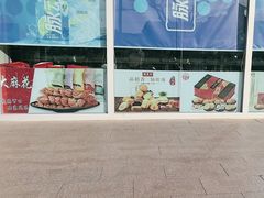 -稻香村糕点(北京站东街店)