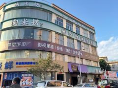 -淘米捞·米汤脆鲩鱼火锅(福田皇岗店)