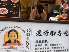 -奶奶的美食(李村步行街店)