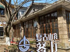 -莫干山风景区