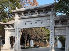 -绍兴书圣故里景区