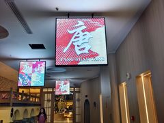 -和畅唐山汤