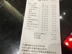 账单-王家渡火锅(金宝汇店)