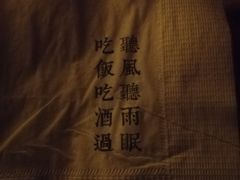 -RMK Shochu Bar(三诺店)