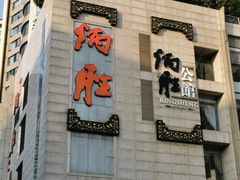 门面-炳胜品味(珠江新城店)