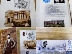 -上海鲁迅故居