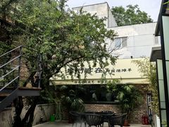 -羊门客在·烤盐池滩羊·川菜