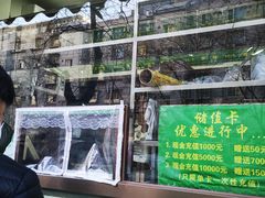 -老回回烩面馆(左家庄店)