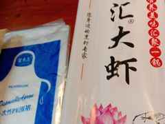 -惠友大虾(太原北街店)