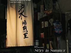 -沪水焙煎室(淡水路店)