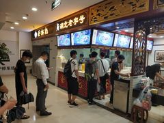 -蔡林记(昙华林泛悦汇店)