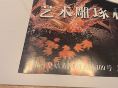 -黑木原精致料理·铁板烧