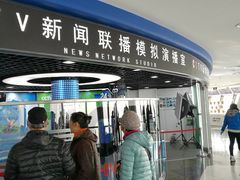 游乐设施-中央广播电视塔