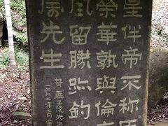 -严子陵钓台(富春江小三峡)