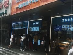 门面-丝路伊兰·兰州牛肉面(牛街总店)