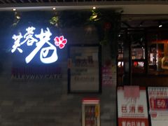 -花椒笑成都小馆(百脑汇店)