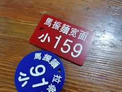 -马振面(小皮院店)