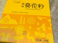-宁味楼·西北创新融合菜(正源南街宝湖店)
