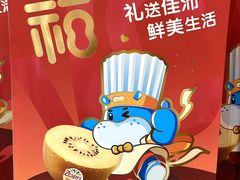-盒马鲜生(皇庭广场店)