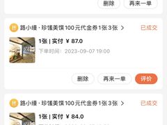 -路小缦·珍馐美馔(市心北路店)