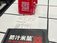 -肥汁米蘭香港米线(长宁来福士店)
