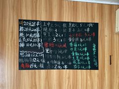 菜单-沙口小炉烧烤
