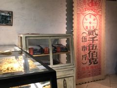 面包甜点陈列柜-和平菓局(王府井店)