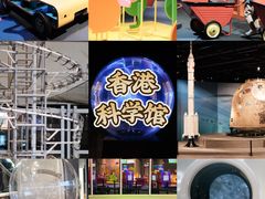 -香港科学馆