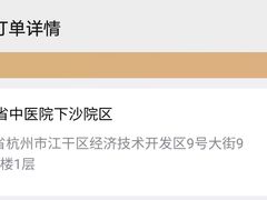 -浙江省中医院体检中心(钱塘院区)