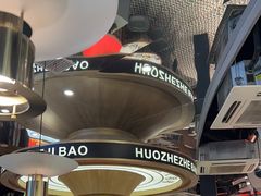 -火啫啫·粤式啫啫煲(南通首店)