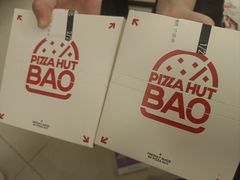 -必胜客(汇豪店)