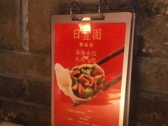 -日丰园海肠水饺·老字号大连海鲜(和平广场店)
