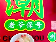 -官塘锋记鱼生·生腌·砂锅粥(牌坊街店)